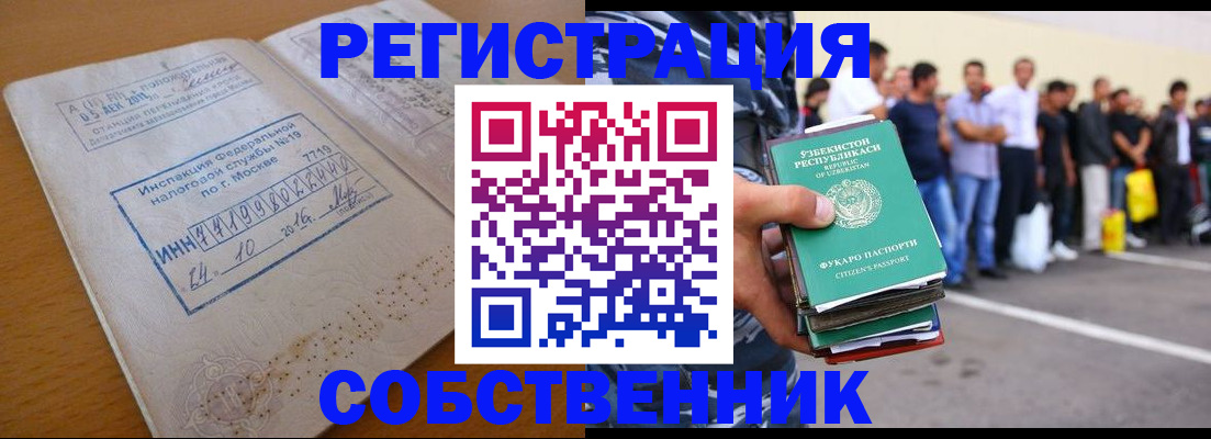 временная регистрация для всех в Санкт-Петербурге