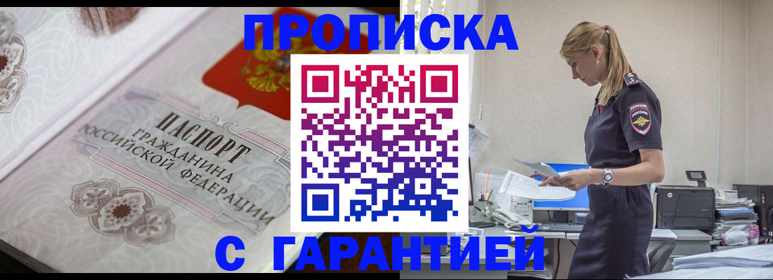 временная регистрация поиск в Санкт-Петербурге