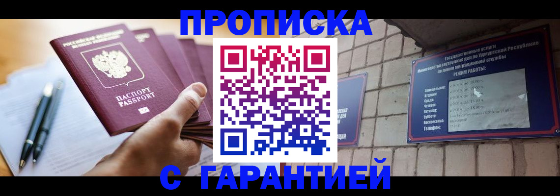 временная регистрация для всех в Санкт-Петербурге