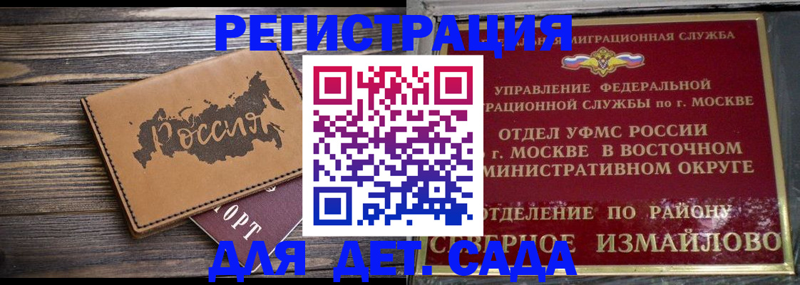 временная регистрация надежно в Санкт-Петербурге